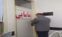 بدنبال بازدید نامحسوس ، یک واحد مطب مامایی متخلف شناسایی و پملپ شد 