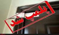 دکتر محمد ربیع یگانه : پس از شناسایی و بازدید از محل، ۷ مرکز غیر مجاز توسط کارشناسان نظارت بر درمان و با پیگیری های لازم و همکاری مقامات قضایی شهرستان، پلمپ شدند