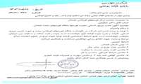 فراخوان جذب نیروی انسانی 