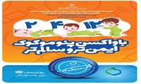 قابل توجه هموطنان تویسرکانی 