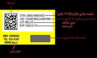 اصل بودن اجناس آرایشی و بهداشتی را از کجا تشخیص دهیم⁉️