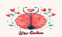 خدمات ارائه شده در حوزه سلامت روان در مراکز خدمات جامع سلامت