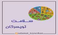 مواد افزودنی غذایی چیست؟