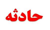  انفجار یک وسیله گرمایشی در خانه باغی در اطراف روستای باباپیر باعث بروز حادثه شد