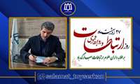 پیام تبریک مدیر حوزه سلامت تویسرکان بمناسبت روز ارتباطات و روابط عمومی