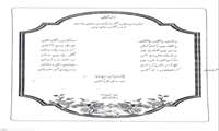 شعر روز پرستار 