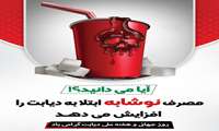  آیا میدانید؟!