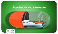 هفته مقاومت میکروبی