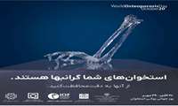 پوکی استخوان در یک نگاه: 