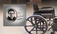 یک عدد ویلچر به بیمارستان سردار شهید حاج قاسم سلیمانی تویسرکان اهداء شد