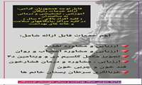 قابل توجه همشهریان محترم