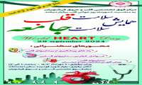 قابل توجه هم استانی های گرامی در سرتاسر استان همدان 