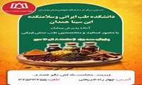قابل توجه هم استانی های گرامی و هموطنان تویسرکانی 