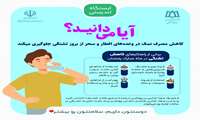 ایستگاه تندرستی :