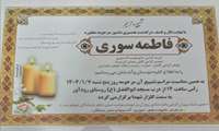 دومین اهداء عضو در هفته اول سال ۱۴۰۴ در تویسرکان   