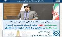 بیمه سلامت برای ۵ دهک نخست درآمدی رایگان است 