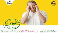 حکیم باشی
