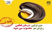آیا مزوتراپی راه‌حل قطعی جلوگیری از ریزش مو است؟