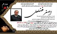شانزدهمین اهدای عضو همدان توسط مرد نیکوکار تویسرکانی به ثبت رسید