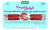 ایستگاه تندرستی